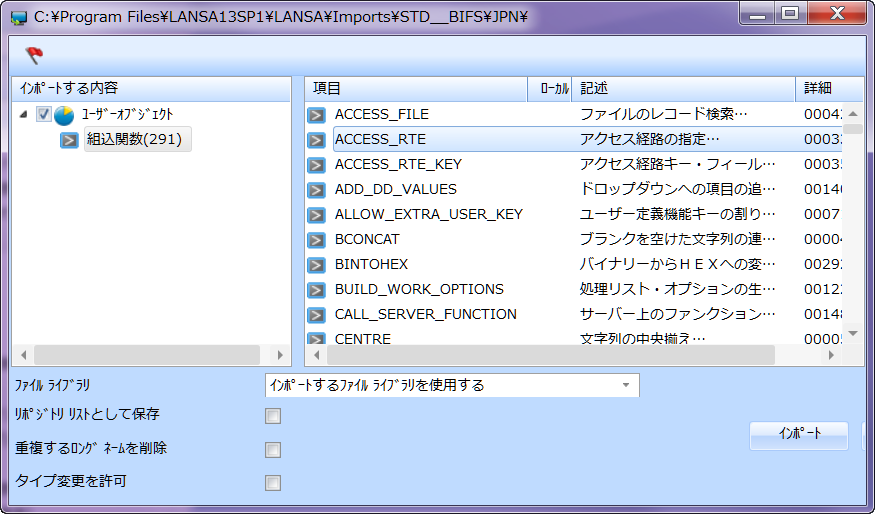 LANSA import2.png